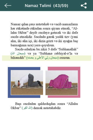 Namaz Təlimi (Şiə) screenshot 2