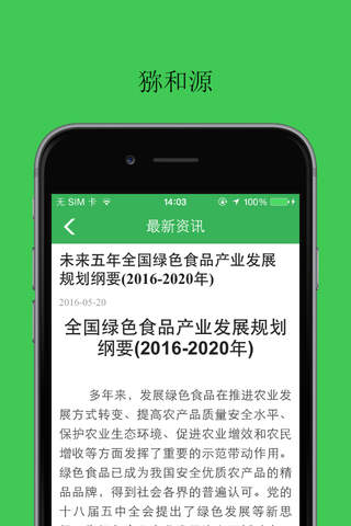 mihouyuan screenshot 4
