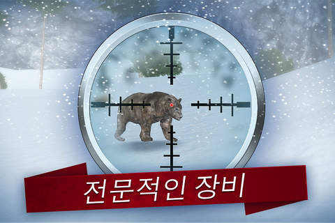 Ice Hunt 3D PRO screenshot 2
