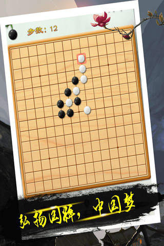 休闲五子棋 - 双人对战，天天单机免费版手机益智力棋牌小游戏 screenshot 3