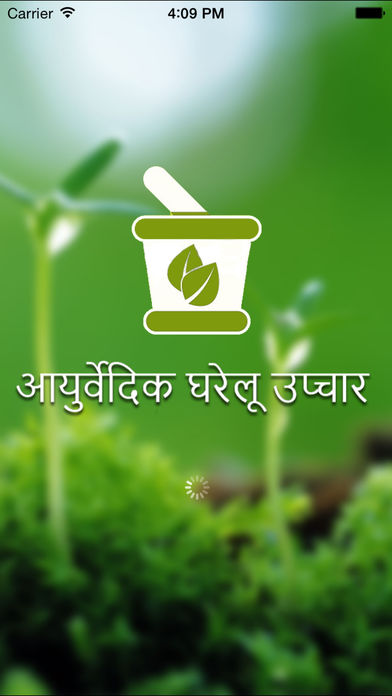 Screenshots of Hindi Ayurvedic Gharelu Upchar : My Home Remedies Collection shareit Only in Hindi Language Jio for Social Media for iPhone