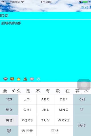啊日记 screenshot 3