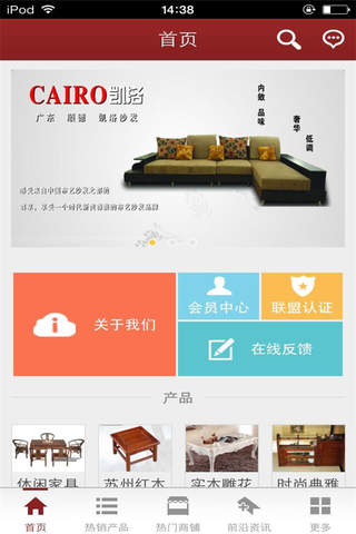 中国家具手机行业平台 screenshot 2