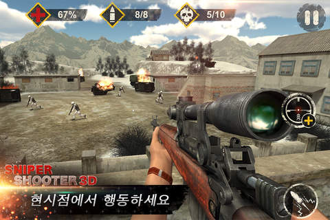 Target Sniper 3D Deluxe screenshot 3
