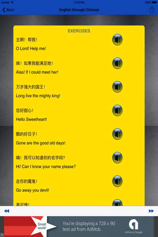English Speaking Course in Chinese screenshot 3
