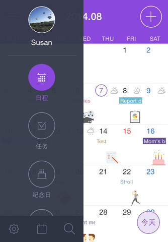Works Mobile Calendar screenshot 2
