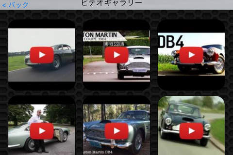 Best Cars - Aston Martin DB4 Edition Photos and Video Galleries FREE screenshot 3