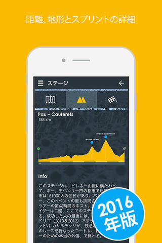 Cycling App - 2017 Live edition screenshot 3