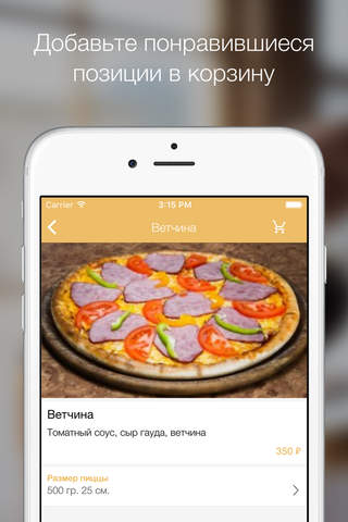 Коко-Пицца - доставка пиццы, блюд на мангале и выпечки screenshot 2