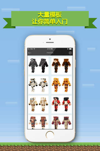 Skins Creator for Minecraft - free mc skin & maker screenshot 3