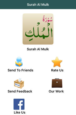Surah Mulk (Urdu Translation) screenshot 4