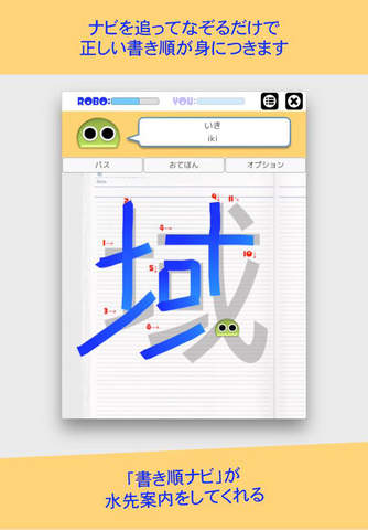 Writing Order Kanji 6th. screenshot 2