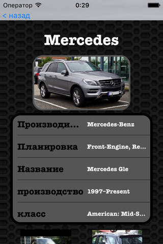 Best Cars Collection for Mercedes GLE Photos and Video Galleries FREE screenshot 2
