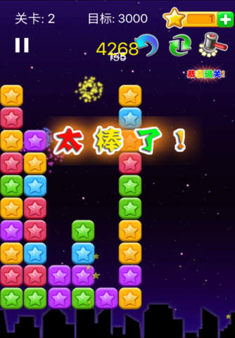 Poppping Star! screenshot 4