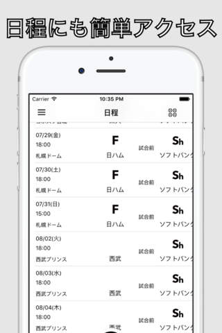 若鷹ファン（プロ野球ファン for ソフトバンクホークス） screenshot 2
