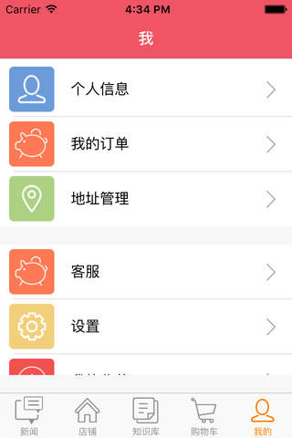 湘梦购 screenshot 4