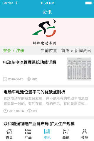 蚌埠电动车网 screenshot 3