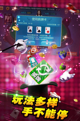 欢乐•炸金花-免费单机版，疯狂扑克、纸牌游戏，棋牌游戏 大全（吉祥如意） screenshot 3