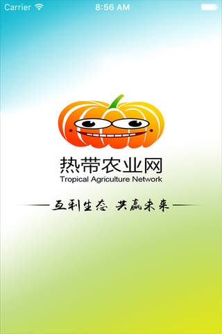 热带农业网. screenshot 3