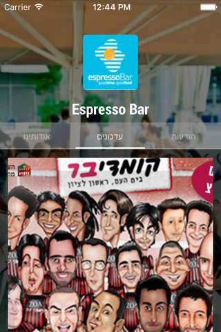 Espresso Bar by AppsVillage screenshot 2