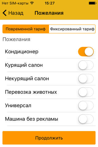rus-taxi.su screenshot 3