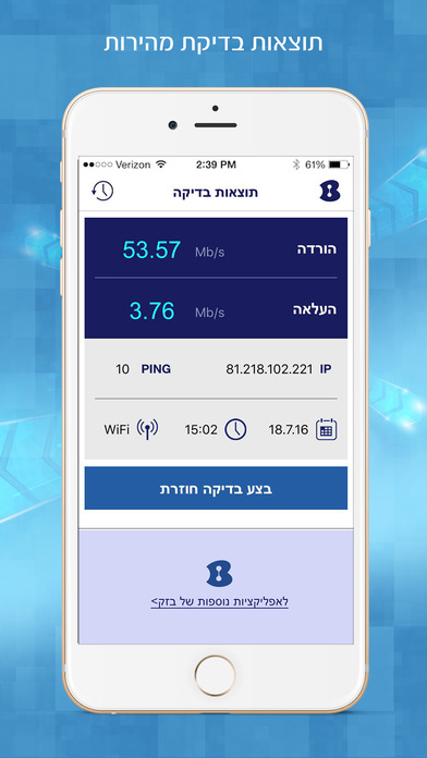 iPhone Screenshot 3