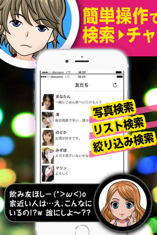 恋人かまちょ募集なら即会い出会い恋人募集SNSチャットアプリ screenshot 3