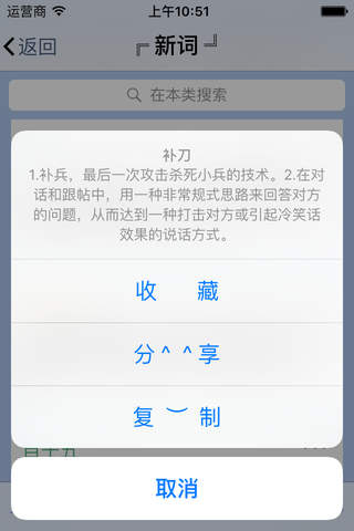 走你速查 screenshot 3
