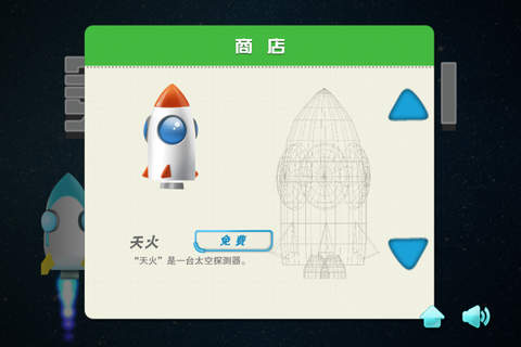 穿越星际2 screenshot 2