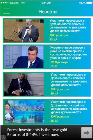 Russia TV - Телевидение онлайн screenshot 4
