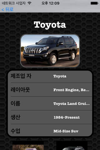 Best Cars - Toyota Prado Edition Photos and Video Galleries FREE screenshot 2