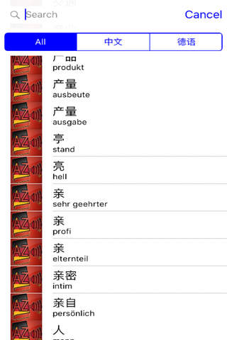 Audiodict 中文 德语 字典 Audio Pro screenshot 3