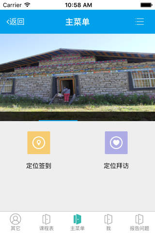 唛软之家 screenshot 4
