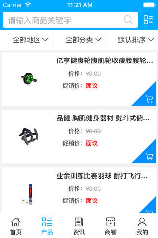 安徽体育网 screenshot 2