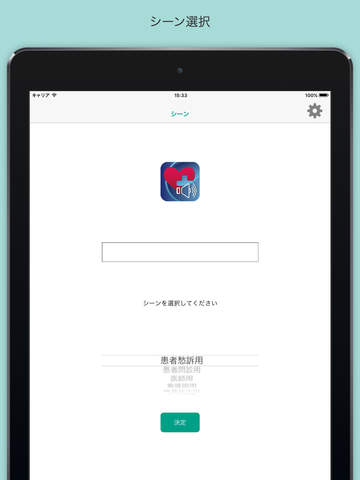 Nurse Japanese Pro for iPad screenshot 2