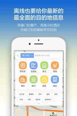 匈牙利地图 - Hungary旅游中文离线导航 screenshot 4