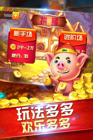 GongZhu Poker - Chinese Card Casin Game screenshot 3