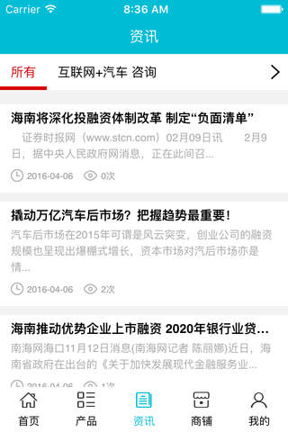 海南汽车融资 screenshot 3