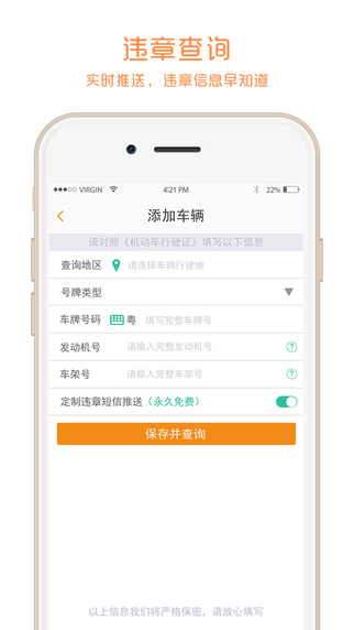 我是車(chē)主4