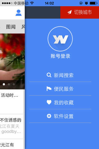 云南通·元江县 screenshot 3