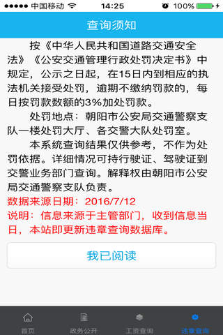 中国朝阳 screenshot 2