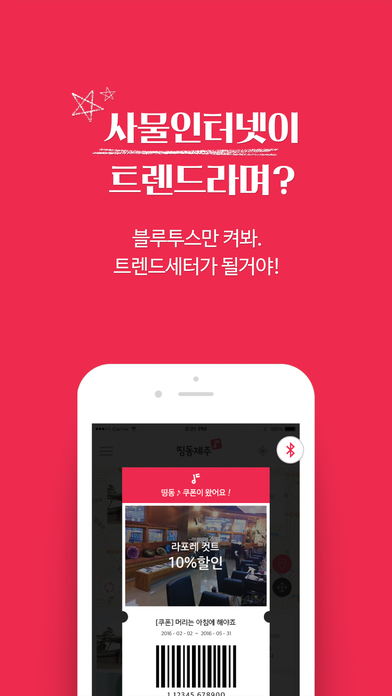 iPhone 스크린샷 3
