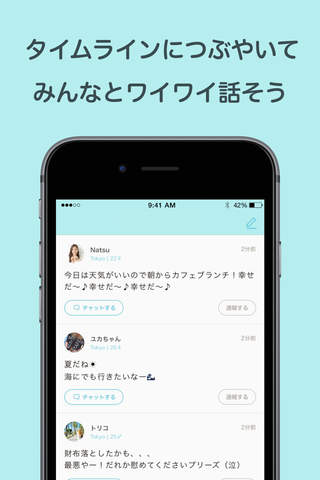 sns出会い決定版!! 無料マッチングアプリ - FriendsBoard screenshot 3
