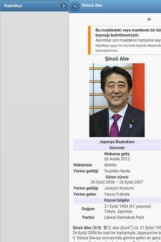 Directory of Japan's prime ministers screenshot 3