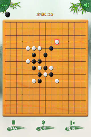 五子棋(五子连珠)单机游戏免费 screenshot 3