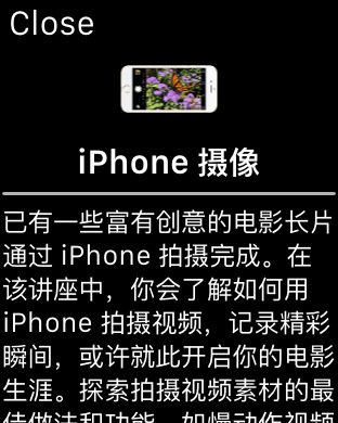 iPhone 屏幕快照 4