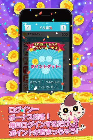 ドル麻呂-ラクラクお金を稼げるアプリ screenshot 3