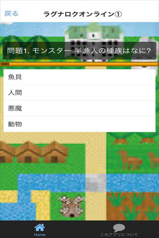 クイズ検定！  for  ラグナロクオンライン screenshot 3
