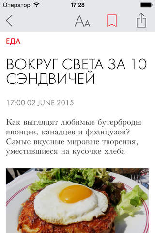 Скриншот из Elle.ru - сайт №1 о моде, красоте и стиле жизни