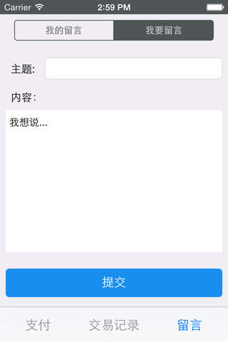顺丰服务通 screenshot 3